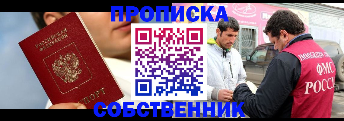 временная регистрация для всех в Печорах