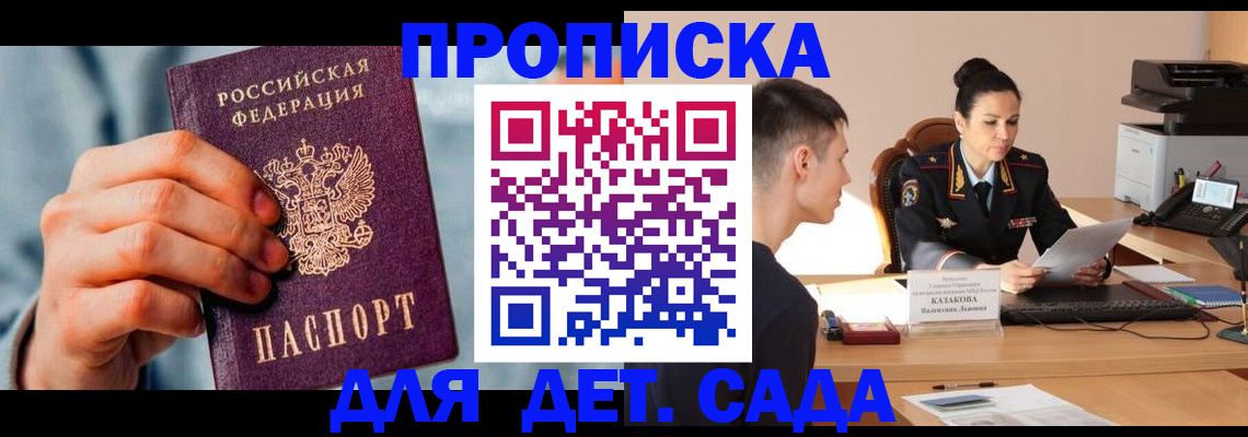 временная регистрация для всех в Печорах