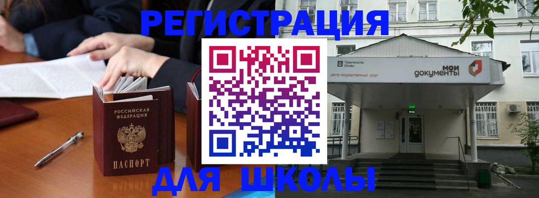 временная прописка в Печорах