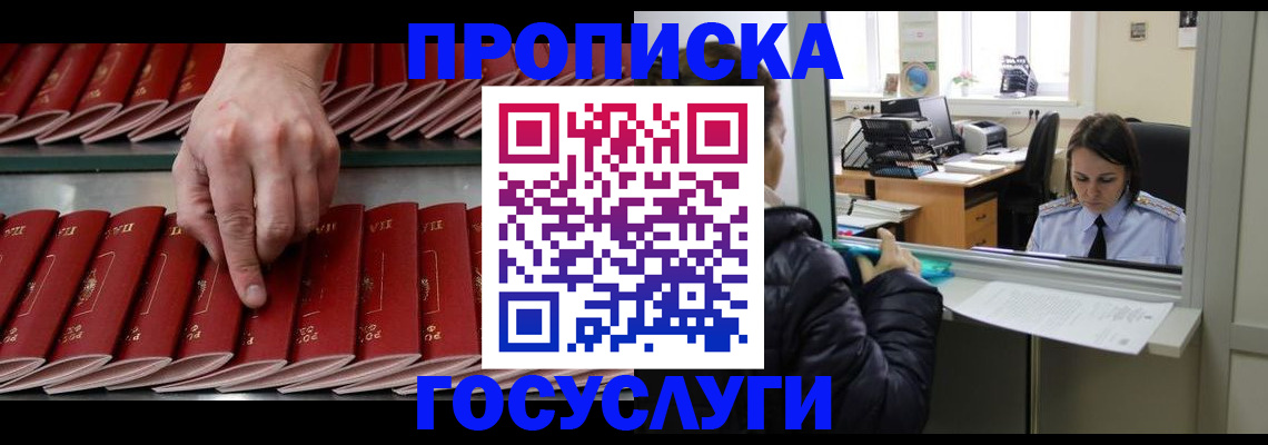 временная регистрация недорого в Печорах
