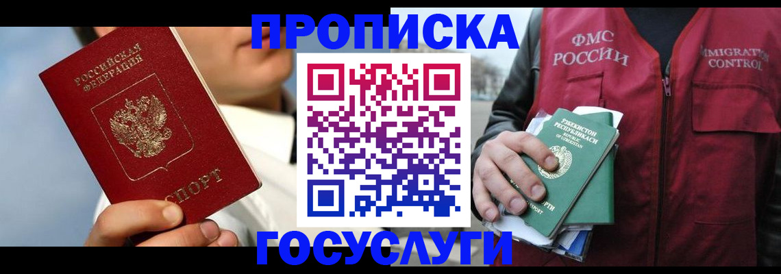 временная регистрация в Печорах
